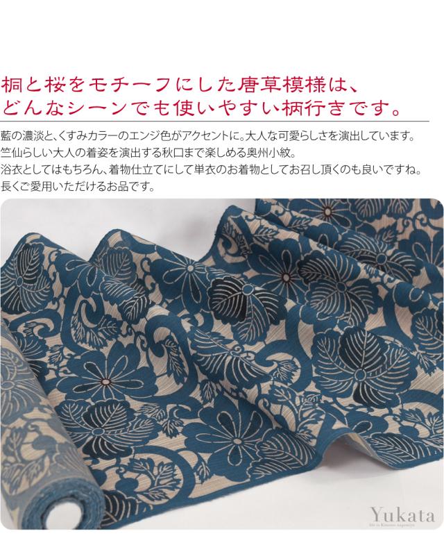 反物 浴衣地 夏用 日本製 竺仙 奥州小紋 5503桐と桜唐草 江戸引き染めブランド 美しいキモノ掲載常連 おしゃれ 大人 レディース 女性 10024669_1