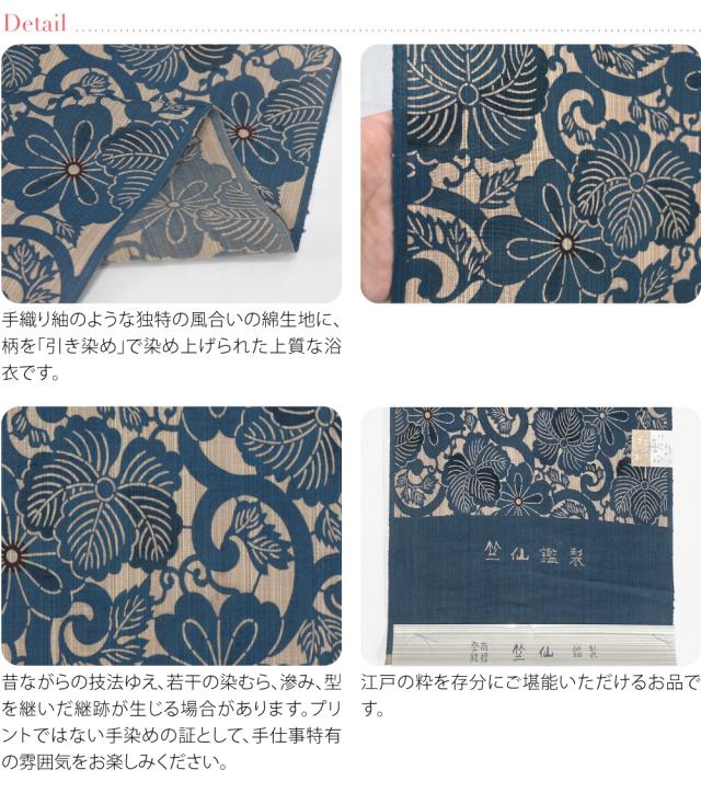 反物 浴衣地 夏用 日本製 竺仙 奥州小紋 5503桐と桜唐草 江戸引き染めブランド 美しいキモノ掲載常連 おしゃれ 大人 レディース 女性 10024669_2