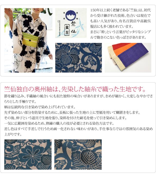 反物 浴衣地 夏用 日本製 竺仙 奥州小紋 5503桐と桜唐草 江戸引き染めブランド 美しいキモノ掲載常連 おしゃれ 大人 レディース 女性 10024669_4