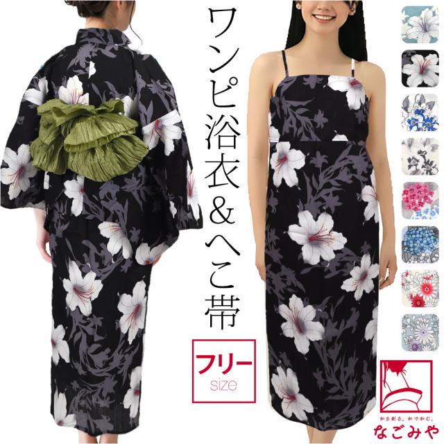 浴衣 セット レディース 夏用 2WAY キャミ ワンピース 浴衣 しわ