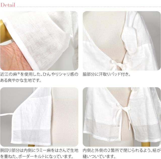 肌襦袢 通年用 日本製 あせしらず 近江 本麻 汗取り 肌着 洗える 麻わた 和装 下着 肌着 夏着物 浴衣 インナー おしゃれ 大人 レディース 女性 10024735_4