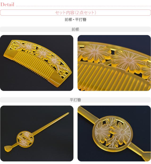 和装 髪飾り 成人式 振袖 通年用 日本製 花魁 簪 櫛 2点セット 花魁 かんざし 簪 くし 櫛 礼装 大人 レディース 女性 10012991_2