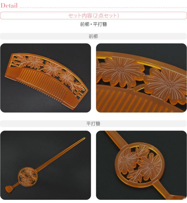 和装 髪飾り 成人式 振袖 通年用 日本製 花魁 簪 櫛 2点セット 花魁 かんざし 簪 くし 櫛 礼装 大人 レディース 女性 10012992_2
