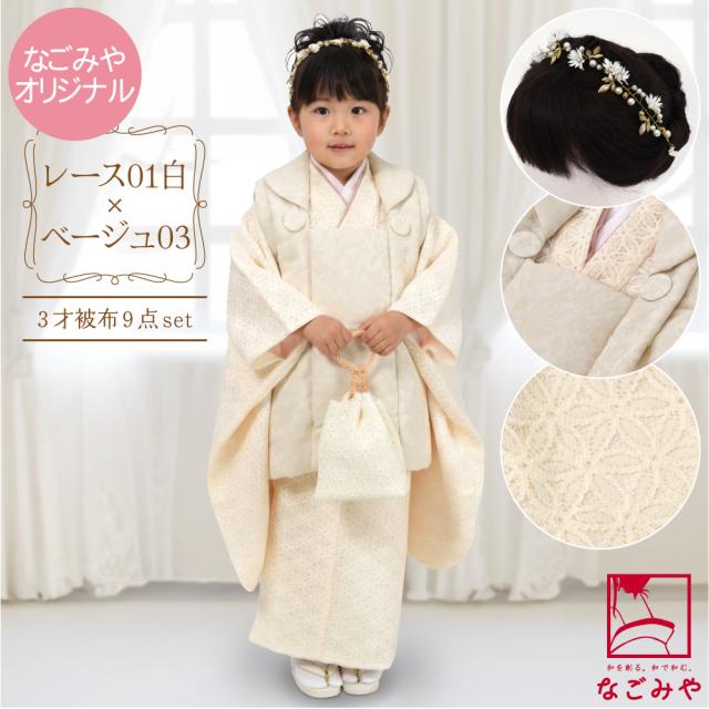 七五三 着物 3歳 販売 袷用 WASOUL 被布セット モダン 花柄 髪飾り 