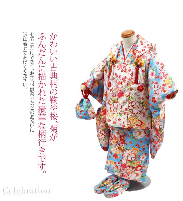 七五三 着物 3歳 販売 袷用 夢想 被布セット 小雪 マリ 髪飾り 被布 