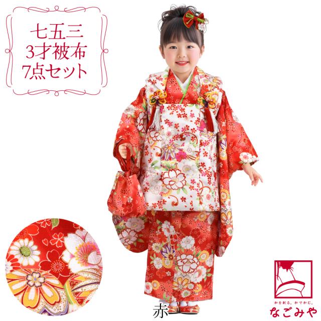 七五三 着物 3歳 販売 袷用 夢想 被布セット 小雪 マリ 髪飾り 被布