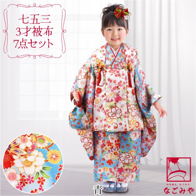 【夢想ブランド】絹100%☆七五三 3歳　着物9点セット！ 七五三 着物 3歳 販売 袷用 夢想 被布セット 小雪 マリ 髪飾り 被布