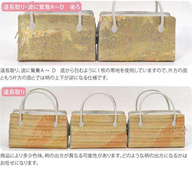 和装バッグ フォーマル 通年用 日本製 WASOUL 正絹 利休バッグ 西陣織 帯地 波 着物 バック 結婚式 お茶会 留袖 訪問着 色無地 手提げ 礼装 大人 レディース 女性 10024332_4