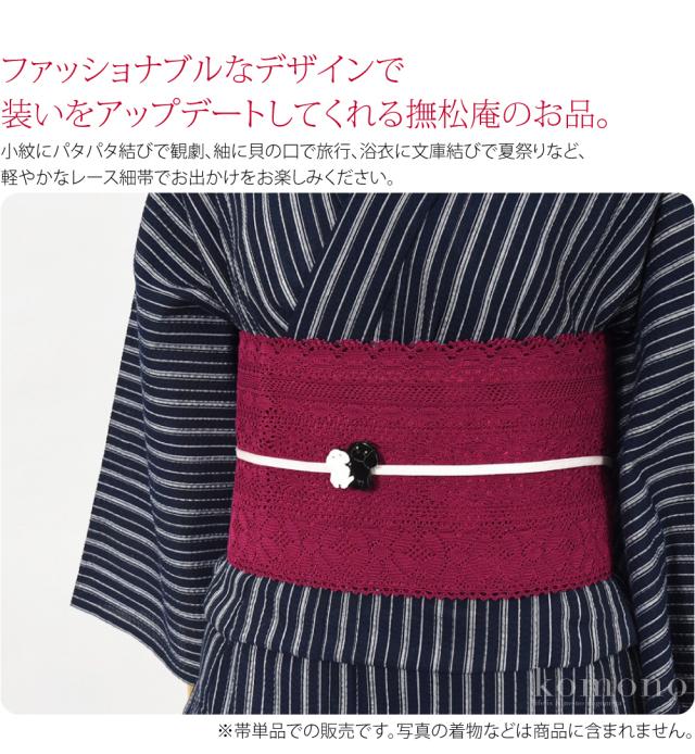 撫松庵ドット浴衣&レース半幅帯、兵児帯 ※美品 楽天市場】≪お正月