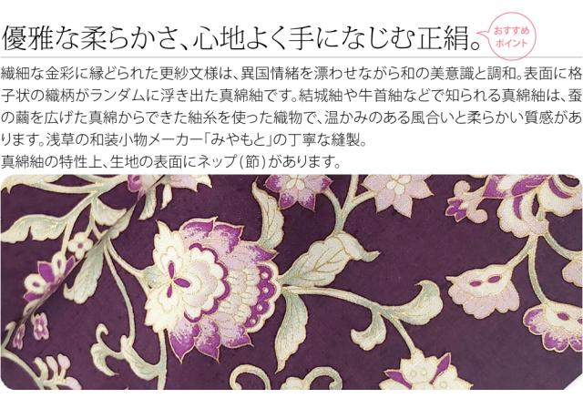 和装バッグ フォーマル 通年用 日本製 岡重 正絹 真綿紬 利休バッグ 京