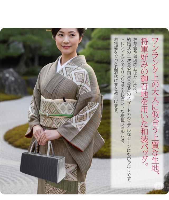 和装バッグ カジュアル 通年用 日本製 夢衣 正絹 利休バッグ お召地