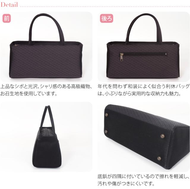 和装バッグ カジュアル 通年用 日本製 夢衣 正絹 利休バッグ お召地 着物 バック 普段使い 小紋 紬 手提げ おしゃれ 大人 レディース 女性 10024707_3