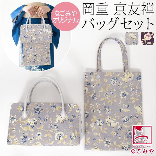 利休バッグ 岡重 1 | 大嶋屋 岡重 利休バッグ