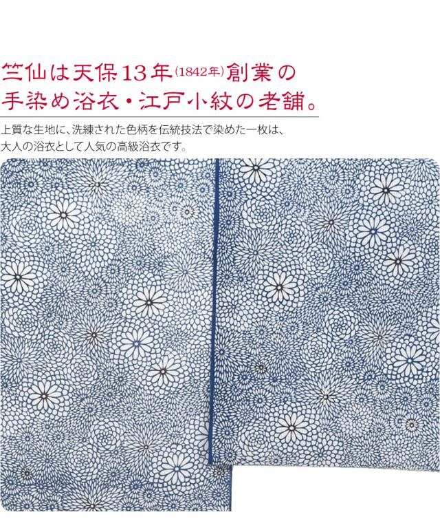 反物 浴衣地 夏用 日本製 竺仙 紅梅小紋 5001菊花尽くし 12m 紺 江戸引き染めブランド 美しいキモノ掲載常連 おしゃれ 大人 レディース 女性 10024739_3