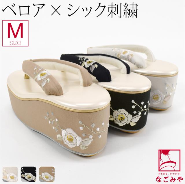 振袖 草履 厚底 通年用 山茶花 刺繍 ヒール草履 フォーマル 成人式 前撮り 入学式 卒業式 袴 結婚式 あしなが効果 礼装 大人 レディース 女性 10024746