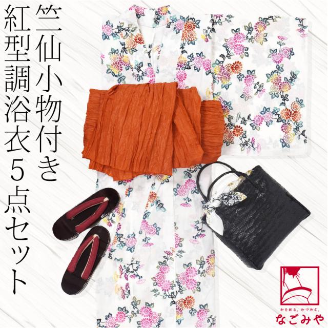 浴衣 セット レディース 夏用 紅型調 高級浴衣 兵児帯 かごバッグ 竺仙 あずま袋 下駄 5点セット レトロ 古典柄 かわいい 高見え 夏祭り 夕涼み 花火 おしゃれ 大人 レディース 女性 10024754