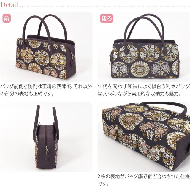 正絹西陣織和装バッグ 和装バッグ フォーマル 通年用 日本製 正絹 西陣織 利休バッグ 金系