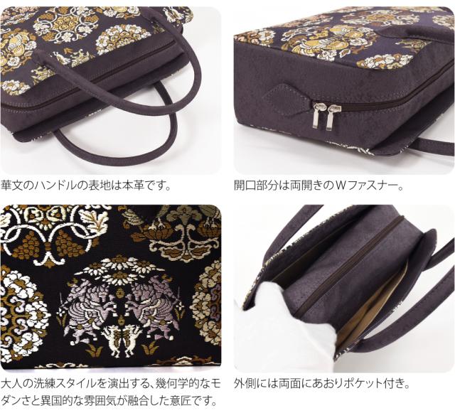 和装バッグ フォーマル 通年用 日本製 正絹 西陣織 利休バッグ 双獣