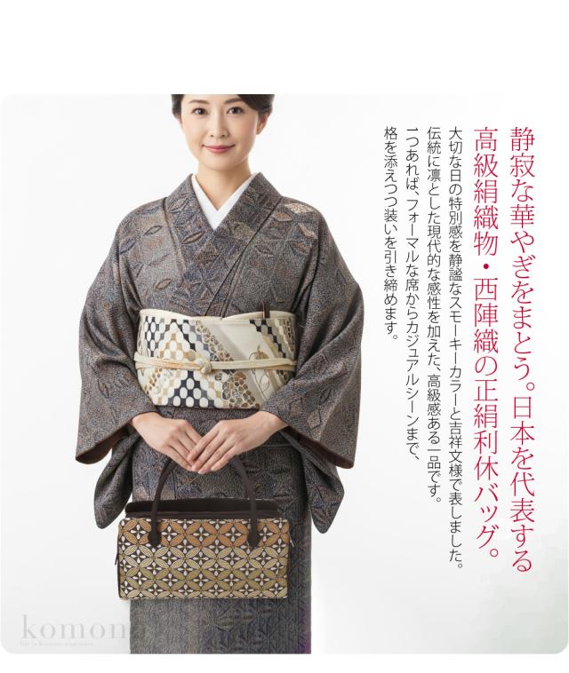 和装バッグ フォーマル 通年用 日本製 正絹 西陣織 利休バッグ 着物