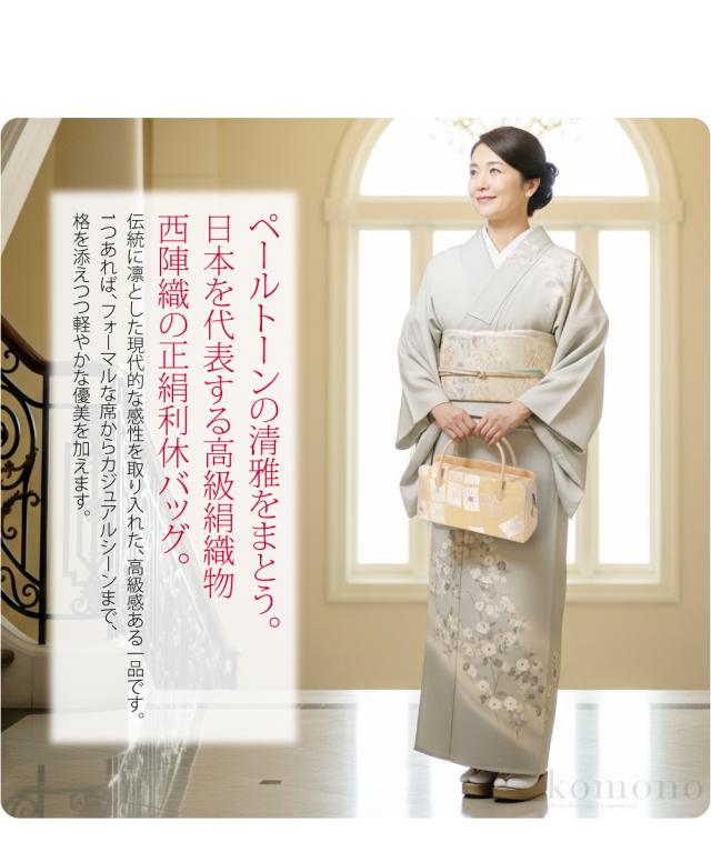 振袖 和モダン 正絹 花柄 鶴舞 豪華八掛 裄長 撫松庵 三松 ふりふ