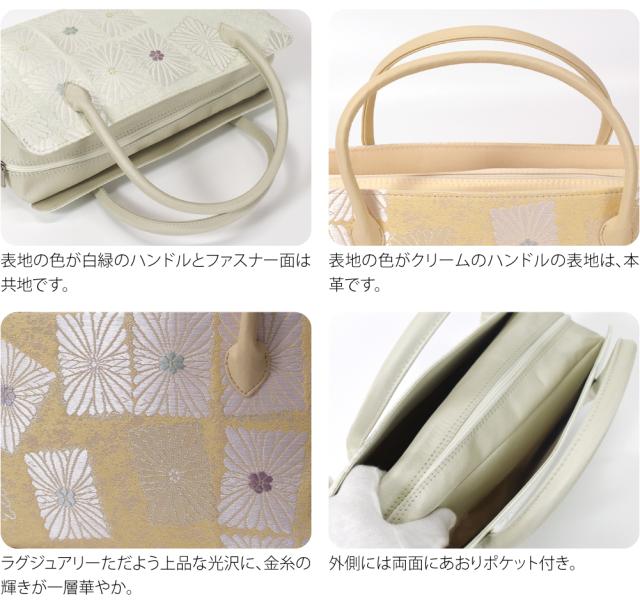 和装バッグ フォーマル 通年用 日本製 正絹 西陣織 利休バッグ 色紙