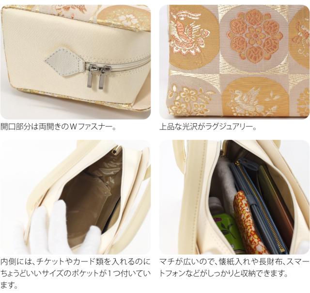 和装バッグ フォーマル 通年用 日本製 正絹 西陣織 利休バッグ 金系