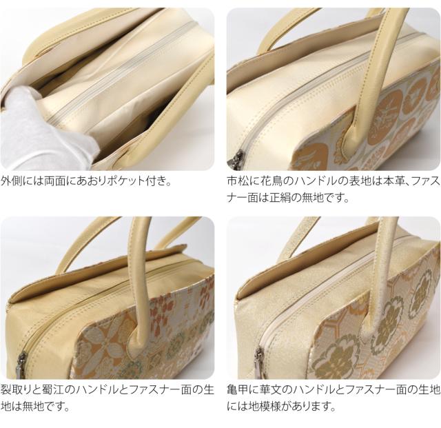 和装バッグ フォーマル 通年用 日本製 正絹 西陣織 利休バッグ 金系