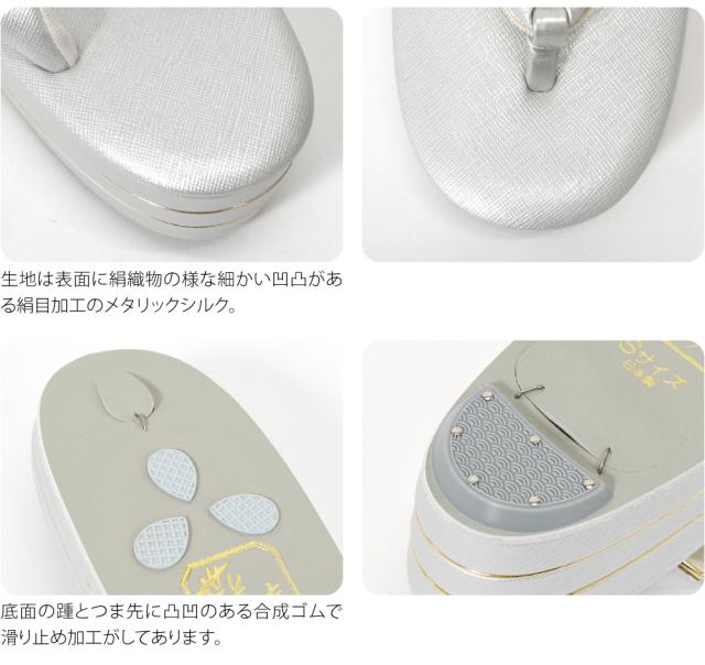 フォーマル 草履 痛くない 通年用 日本製 世美庵 草履 絹目 メタリック