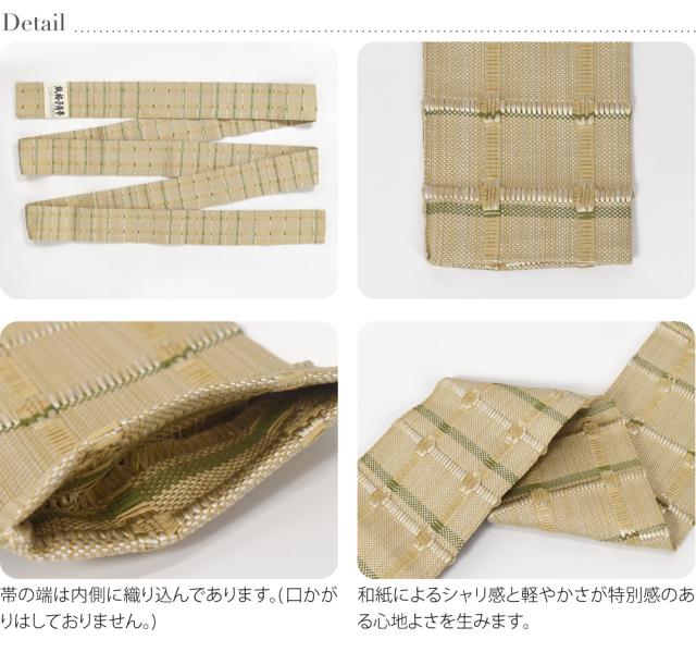 半幅帯 正絹 和紙 通年用 日本製 宝来屋 米沢織 紙格子 角帯 半巾帯 細帯 小紋 紬 浴衣 帯 だけ おしゃれ 大人 メンズ 男性 10024803_2