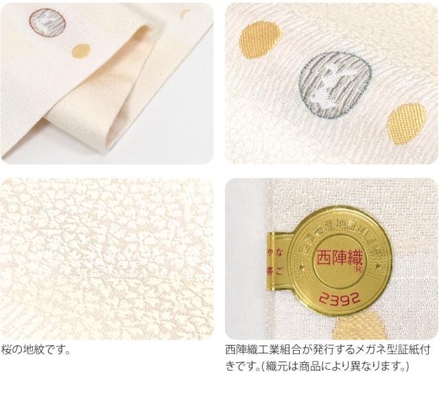 名古屋帯 正絹 袷用 日本製 西陣織 九寸名古屋帯 月とうさぎ 六