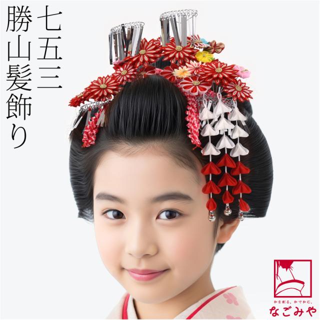 かのこ（鹿の子）ちんころ赤水引き組み紐ゴールド 七五三7歳⁄3歳日本髪