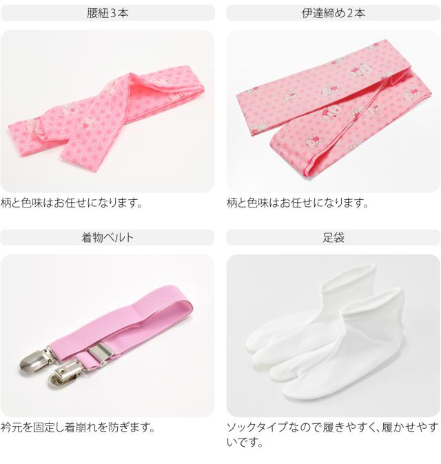 七五三 着付け小物セット 袷用 7歳 女の子 半衿付き肌着 着付けセット 