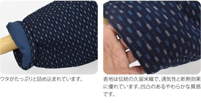 久留米 半纏 防寒 冬用 日本製 光延織物 男女兼用 矢羽根柄 袢天 高級 綿入れ はんてん どてら 丹前 節電 エコ 部屋着 おしゃれ 大人 女性 男性 10024920_4