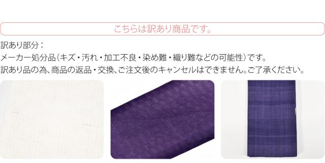 半幅帯 麻 薄物用 夏用 日本製 訳あり 高級 本麻 小袋帯 無地 半巾帯