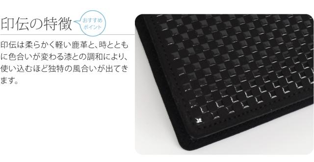 和柄 財布 札入れ 通年用 日本製 印傳屋 INISHIE 札入J 伝統的工芸品 甲州印伝 ブランド 鹿革 本革 レザー 漆 礼装 おしゃれ 大人 女性 男性 10024495_2