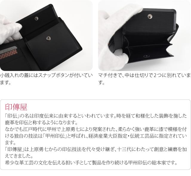 和柄 財布 札入れ 通年用 日本製 印傳屋 INISHIE 札入J 伝統的工芸品 甲州印伝 ブランド 鹿革 本革 レザー 漆 礼装 おしゃれ 大人 女性 男性 10024495_5