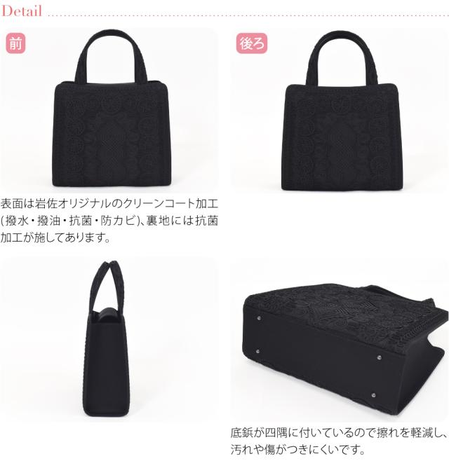 和装バッグ フォーマル 通年用 日本製 岩佐 コード刺繍 トートバッグ インナーマグネット ブラックフォーマル 不祝儀 弔事 喪服用 バック 単品 礼装 大人 レディース 女性 10024725_2
