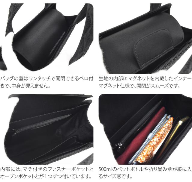 和装バッグ フォーマル 通年用 日本製 岩佐 コード刺繍 トートバッグ インナーマグネット ブラックフォーマル 不祝儀 弔事 喪服用 バック 単品 礼装 大人 レディース 女性 10024725_3