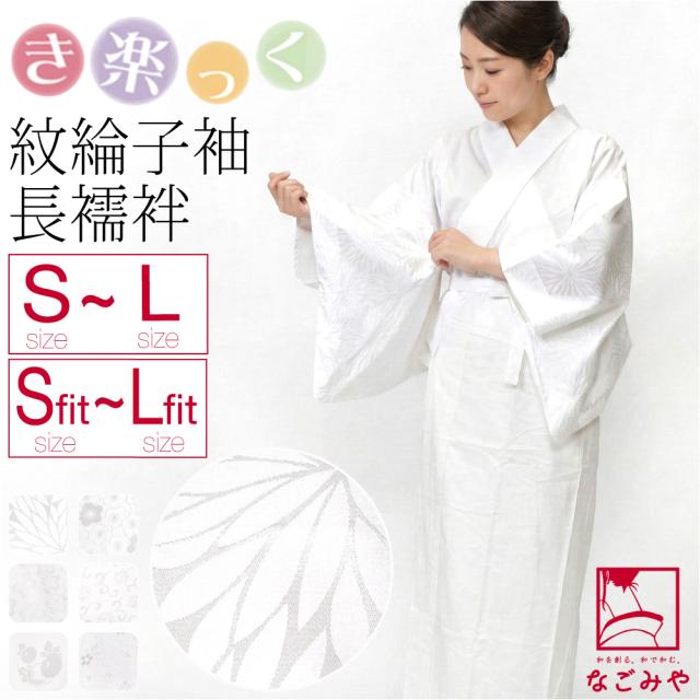 きらっく 長襦袢 袷用 日本製 衿秀 き楽っく 長襦袢 紋綸子 替え袖 セット うそつき 襦袢 塩瀬 半衿付き 肌襦袢 襦袢袖 背紐通し付 礼装 おしゃれ 大人 レディース 女性 10024880