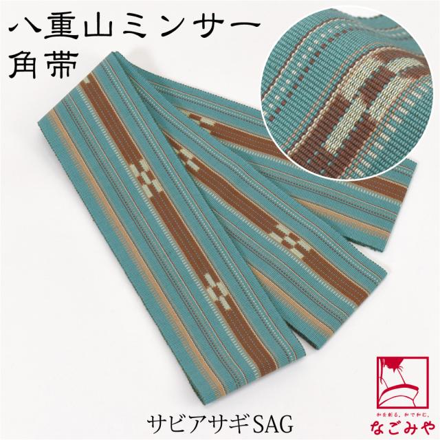 男物 角帯 通年用 日本製 八重山 ミンサー 角帯 1列絣 伝統的工芸品