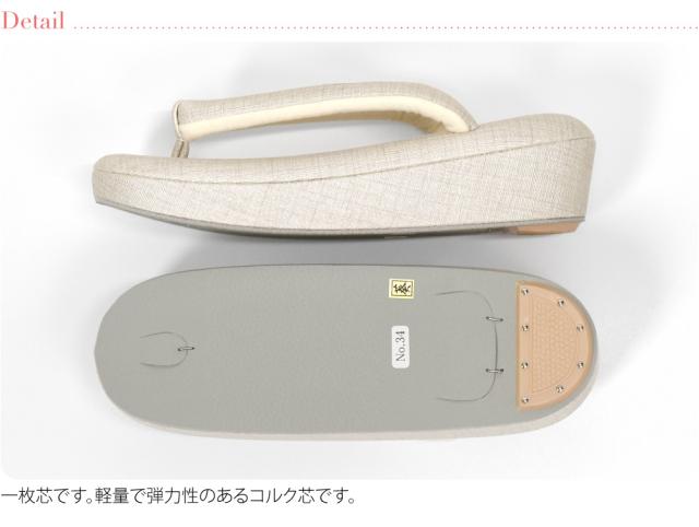 カジュアル 草履 痛くない 通年用 日本製 シルキー草履 高反発 厚