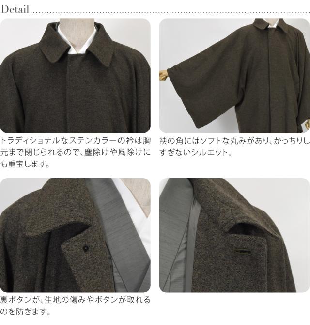 着物 コート 和装 防寒 冬用 日本製 WASOUL ウール混 ツイード ストレッチ 角袖コート 塵除け 角袖外套 ステンカラー 仕立て上がり 礼装 おしゃれ 大人 メンズ 男性 10024930_2
