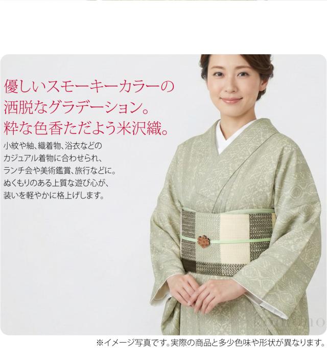 半幅帯 正絹 通年用 日本製 宝来屋 米沢織 四寸 単帯 絹100% 胡蝶 長尺