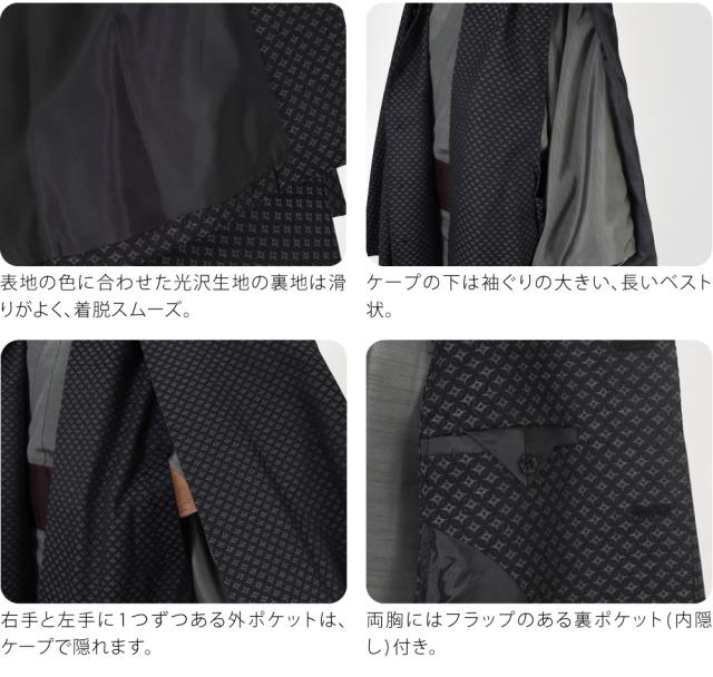 着物 コート 和装 防寒 冬用 日本製 ウール混 二重廻しコート 七宝柄 塵除け 鳶外套 マント ステンカラー 仕立て上がり おしゃれ 大人 メンズ 男性 10024962_3
