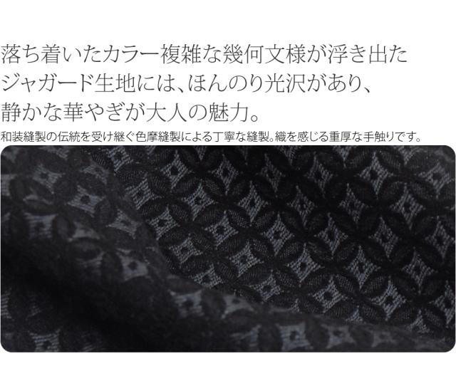 着物 コート 和装 防寒 冬用 日本製 ウール混 二重廻しコート 七宝柄 塵除け 鳶外套 マント ステンカラー 仕立て上がり おしゃれ 大人 メンズ 男性 10024962_4
