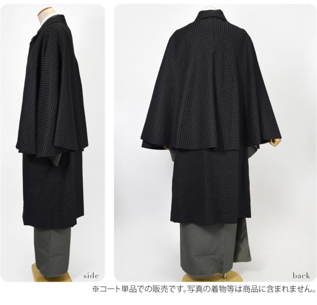 着物 コート 和装 防寒 冬用 日本製 ウール混 二重廻しコート 七宝柄 塵除け 鳶外套 マント ステンカラー 仕立て上がり おしゃれ 大人 メンズ 男性 10024962_5