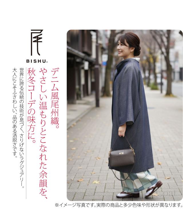 着物 コート 和装 防寒 冬用 日本製 WASOUL 尾州織 デニム風 ウール混 スタンドカラー コート 塵除け 立て衿 洋装兼用 仕立て上がり おしゃれ 大人 レディース 女性 10024966_1