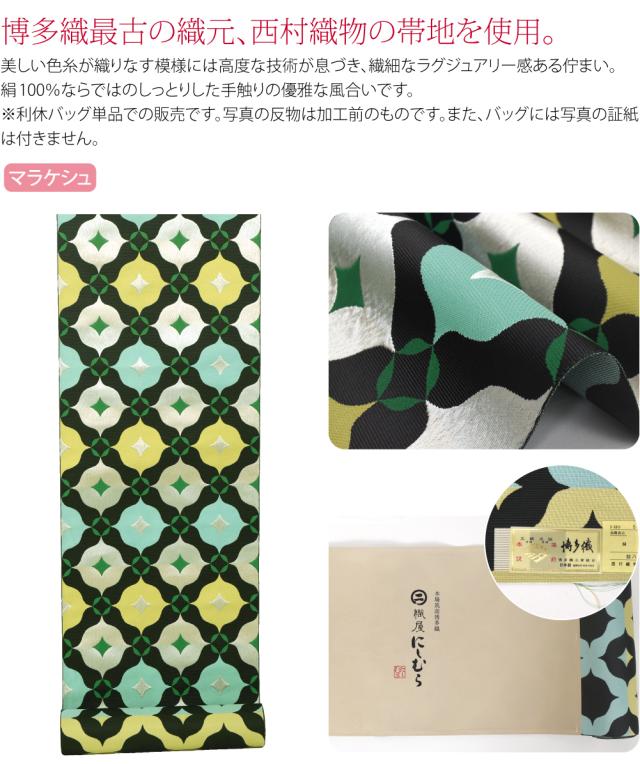和装バッグ カジュアル 通年用 日本製 WASOUL 正絹 利休バッグ 博多織 帯地 着物 バック 普段使い 小紋 紬 手提げ 礼装 大人 レディース 女性 10024976_2
