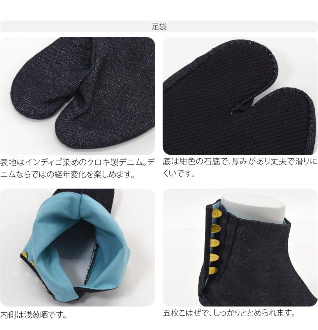 雪駄 足袋 セット 通年用 日本製 男物 正絹 お召し 草履 クロキデニム 岡足袋 2点 セット クッション底 和柄 サンダル おしゃれ 大人 メンズ 男性 10024980_3
