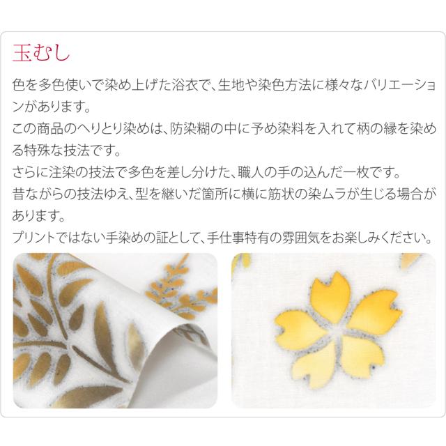 反物 浴衣地 夏用 日本製 訳あり 高級 ゆかた 玉むし 白紬 枝垂桜 江戸注染染めブランド 美しいキモノ掲載常連 おしゃれ 大人 レディース 女性 10024998_5